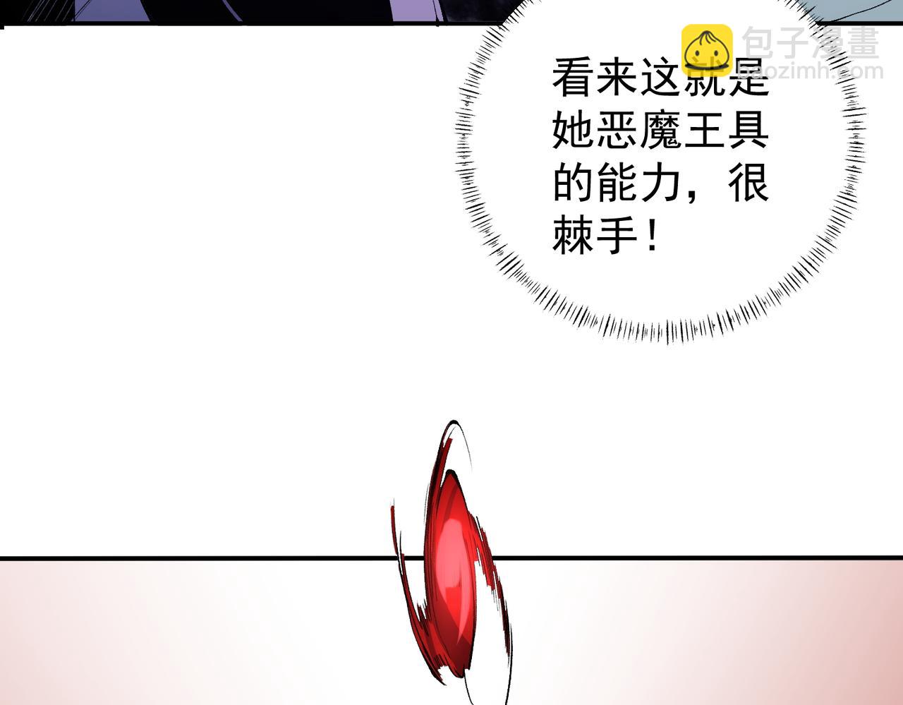 全民轉職：無職的我終結了神明！ - 第103話 三大領主齊出，夜之瞳的意義(2/4) - 3