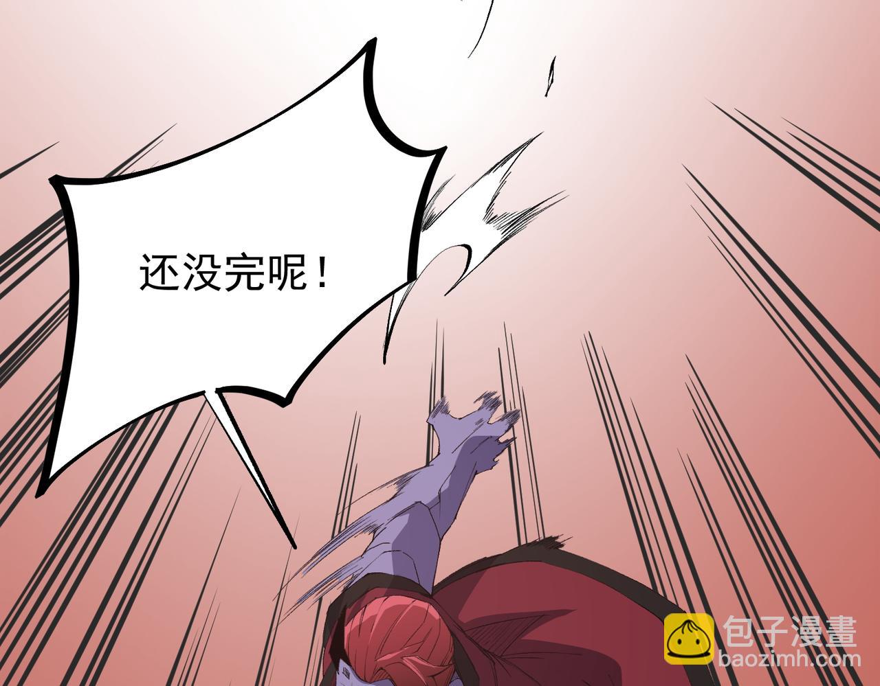 全民轉職：無職的我終結了神明！ - 第103話 三大領主齊出，夜之瞳的意義(2/4) - 4