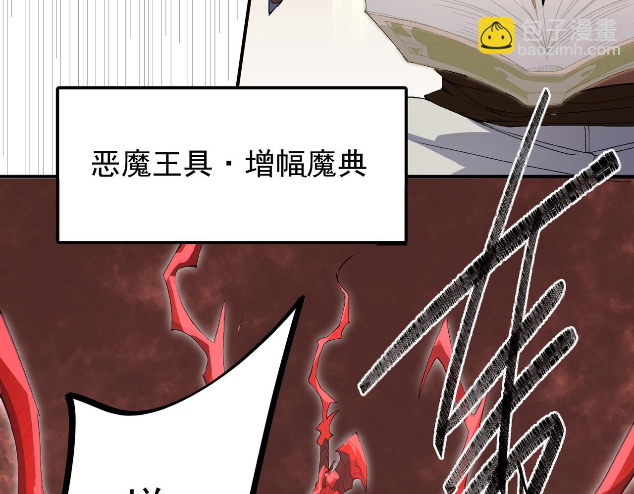 全民轉職：無職的我終結了神明！ - 第103話 三大領主齊出，夜之瞳的意義(2/4) - 5