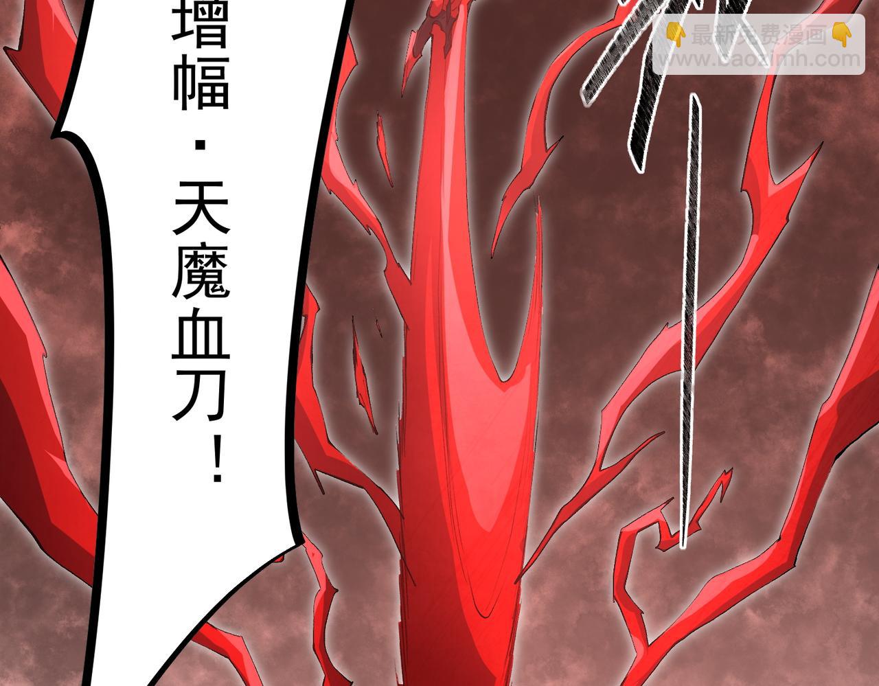 全民轉職：無職的我終結了神明！ - 第103話 三大領主齊出，夜之瞳的意義(2/4) - 6