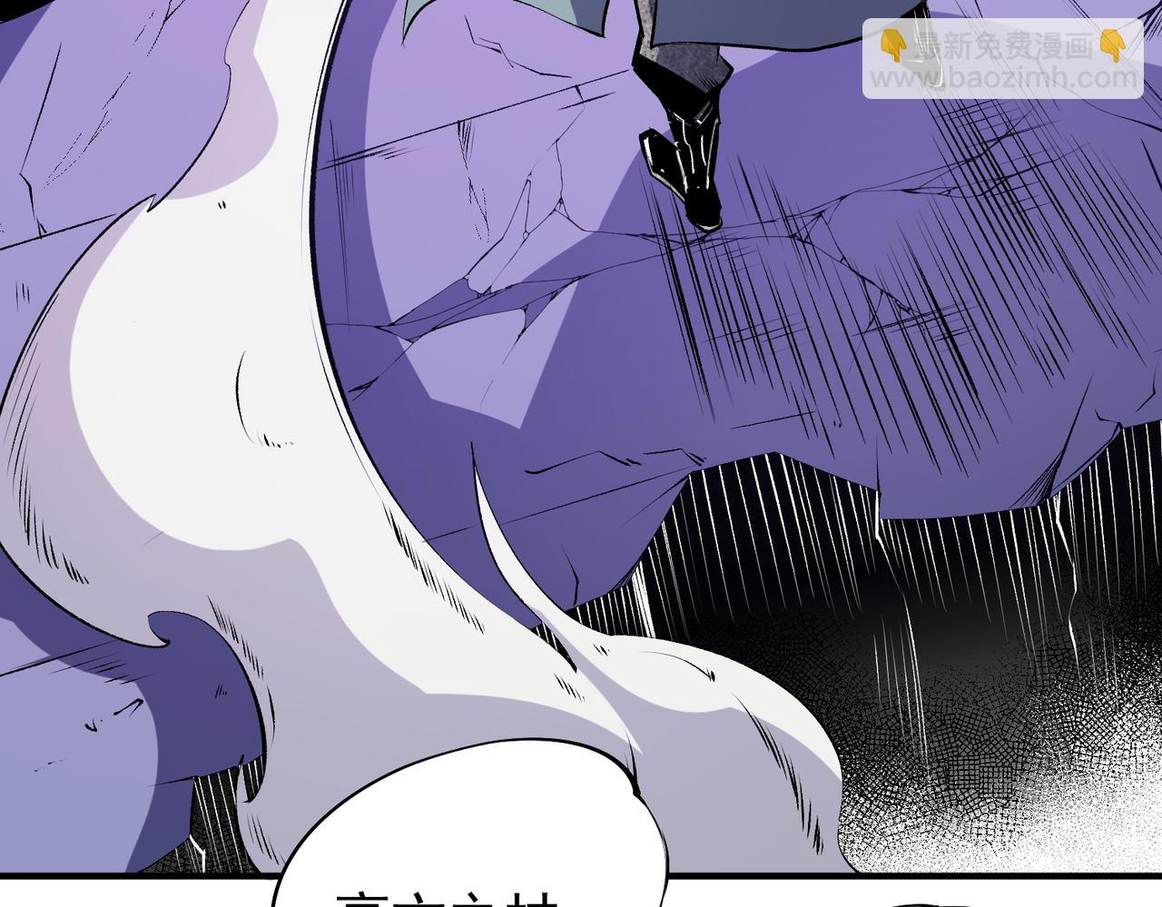 全民轉職：無職的我終結了神明！ - 第103話 三大領主齊出，夜之瞳的意義(1/4) - 7