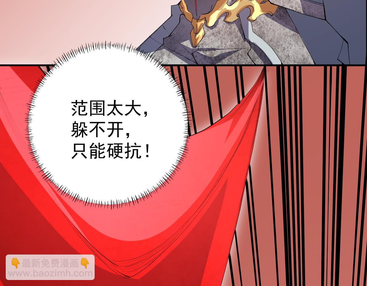 全民轉職：無職的我終結了神明！ - 第103話 三大領主齊出，夜之瞳的意義(2/4) - 2