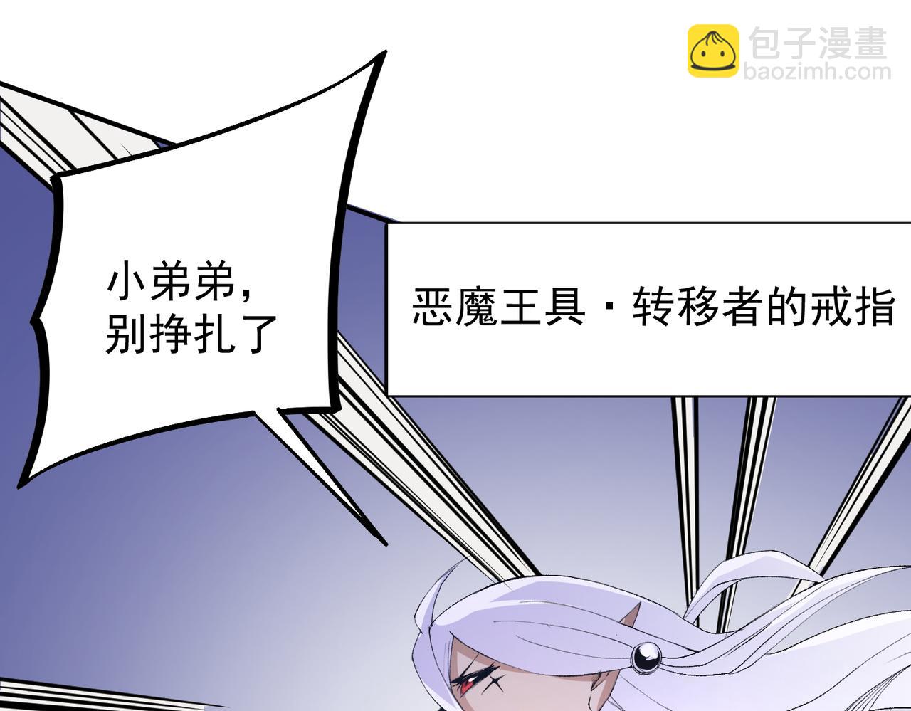 全民轉職：無職的我終結了神明！ - 第103話 三大領主齊出，夜之瞳的意義(2/4) - 6