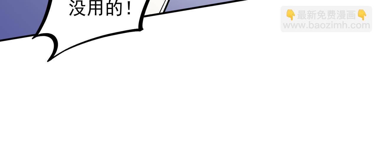 全民轉職：無職的我終結了神明！ - 第103話 三大領主齊出，夜之瞳的意義(2/4) - 8