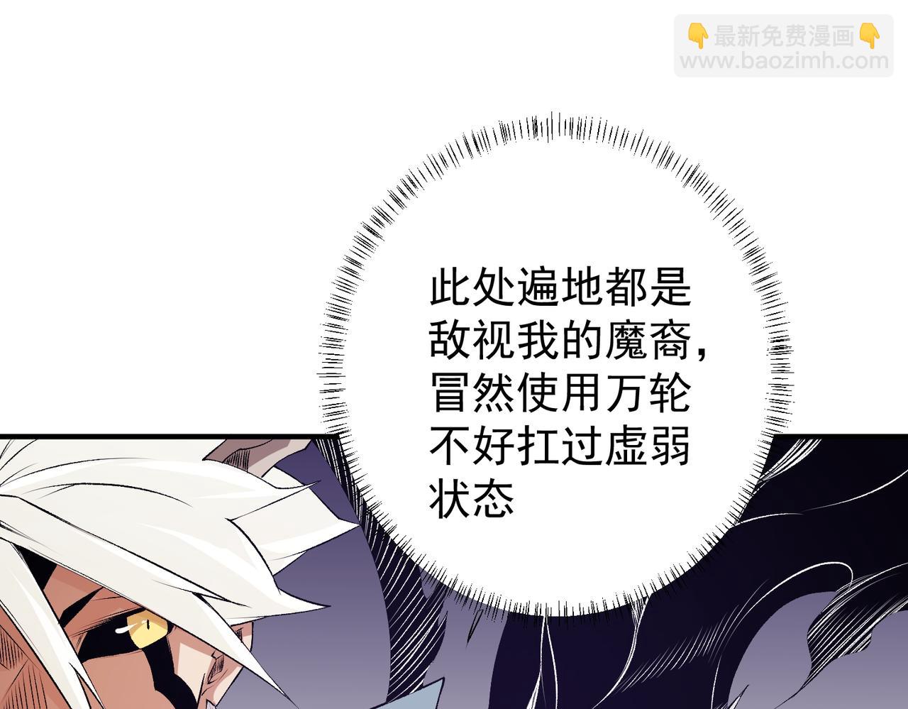 全民轉職：無職的我終結了神明！ - 第103話 三大領主齊出，夜之瞳的意義(2/4) - 2