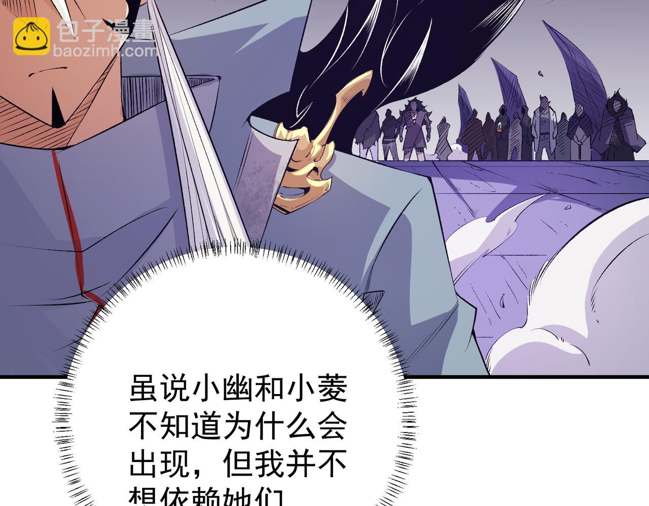 全民轉職：無職的我終結了神明！ - 第103話 三大領主齊出，夜之瞳的意義(2/4) - 3