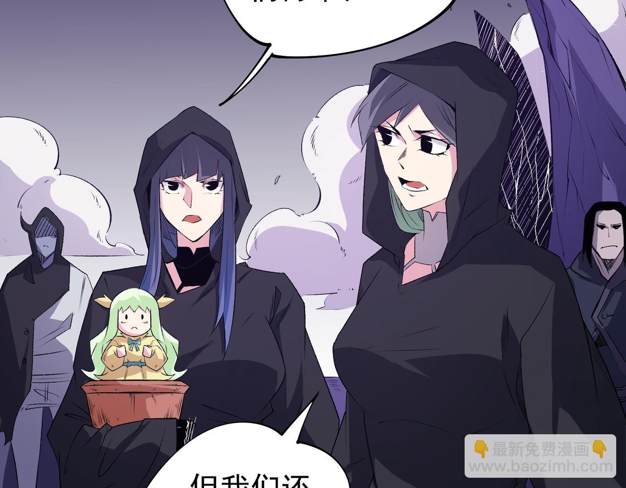 全民轉職：無職的我終結了神明！ - 第103話 三大領主齊出，夜之瞳的意義(2/4) - 5