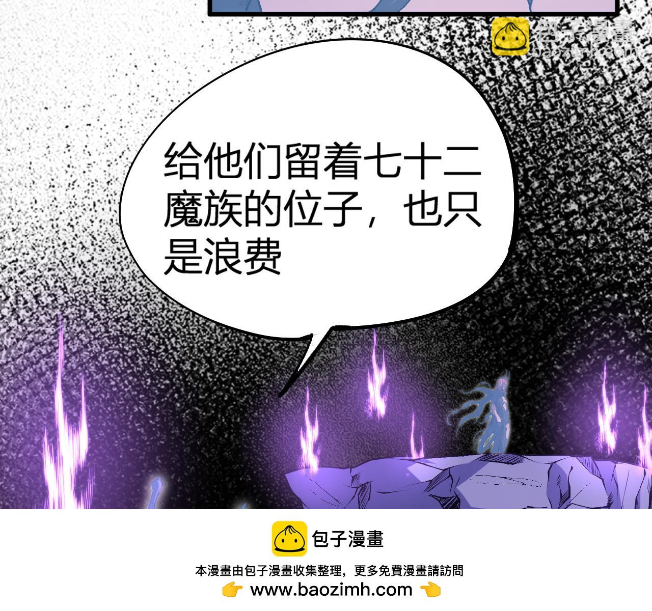 全民轉職：無職的我終結了神明！ - 第105話  衆望所歸，我即黑夜君王！(2/4) - 6