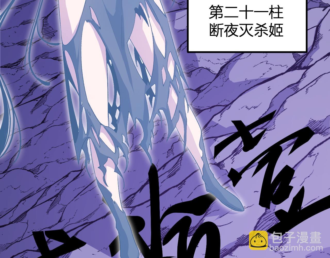 全民轉職：無職的我終結了神明！ - 第105話  衆望所歸，我即黑夜君王！(3/4) - 6