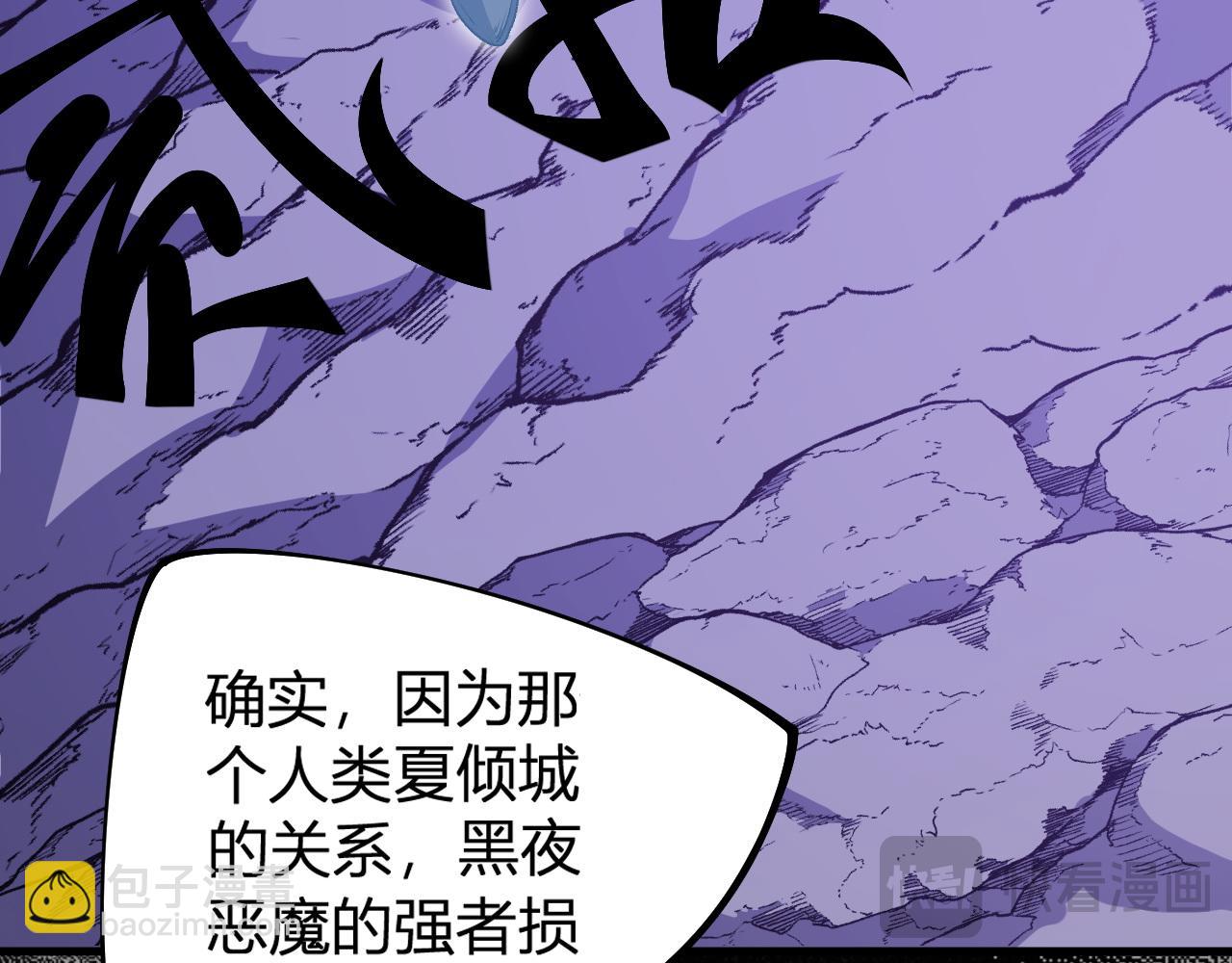 全民轉職：無職的我終結了神明！ - 第105話  衆望所歸，我即黑夜君王！(3/4) - 7