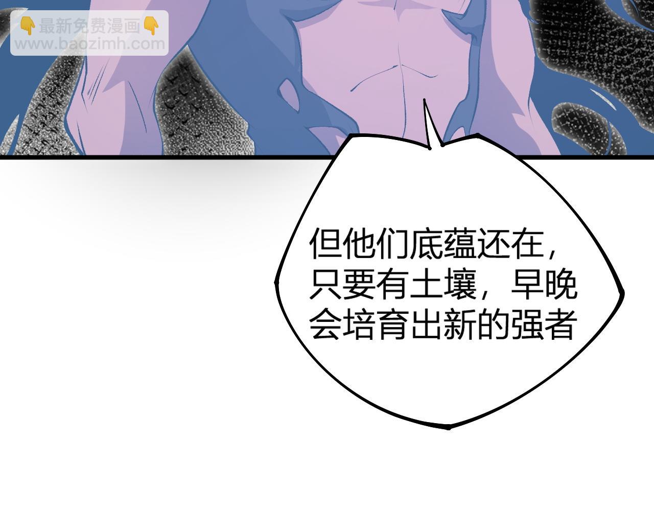 全民轉職：無職的我終結了神明！ - 第105話  衆望所歸，我即黑夜君王！(3/4) - 1