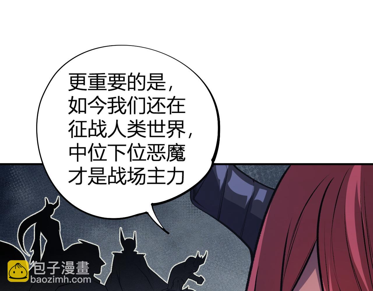 全民轉職：無職的我終結了神明！ - 第105話  衆望所歸，我即黑夜君王！(3/4) - 2