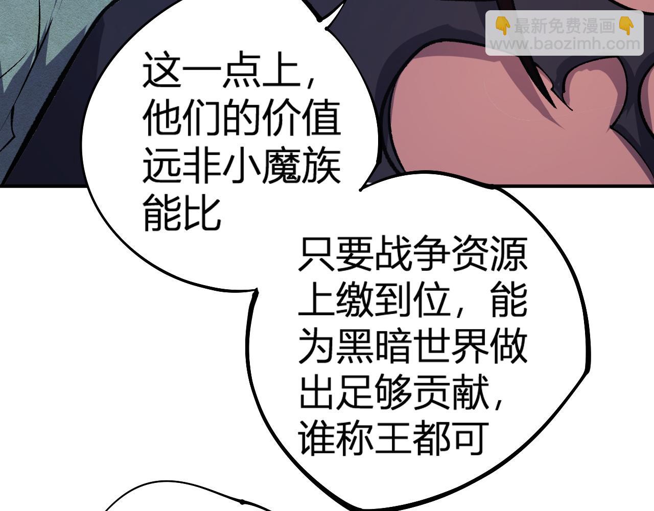 全民轉職：無職的我終結了神明！ - 第105話  衆望所歸，我即黑夜君王！(3/4) - 4