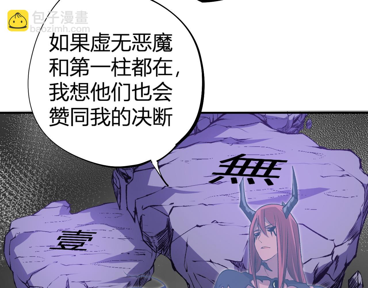 全民轉職：無職的我終結了神明！ - 第105話  衆望所歸，我即黑夜君王！(3/4) - 5