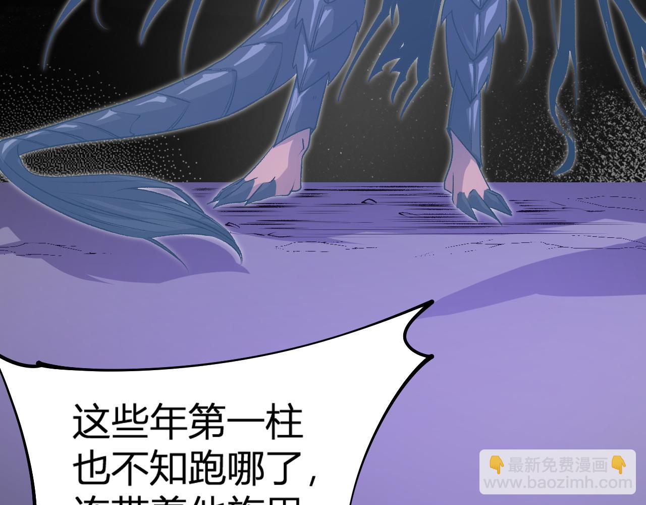 全民轉職：無職的我終結了神明！ - 第105話  衆望所歸，我即黑夜君王！(3/4) - 7