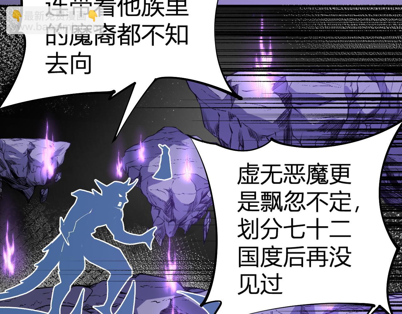 全民轉職：無職的我終結了神明！ - 第105話  衆望所歸，我即黑夜君王！(3/4) - 8