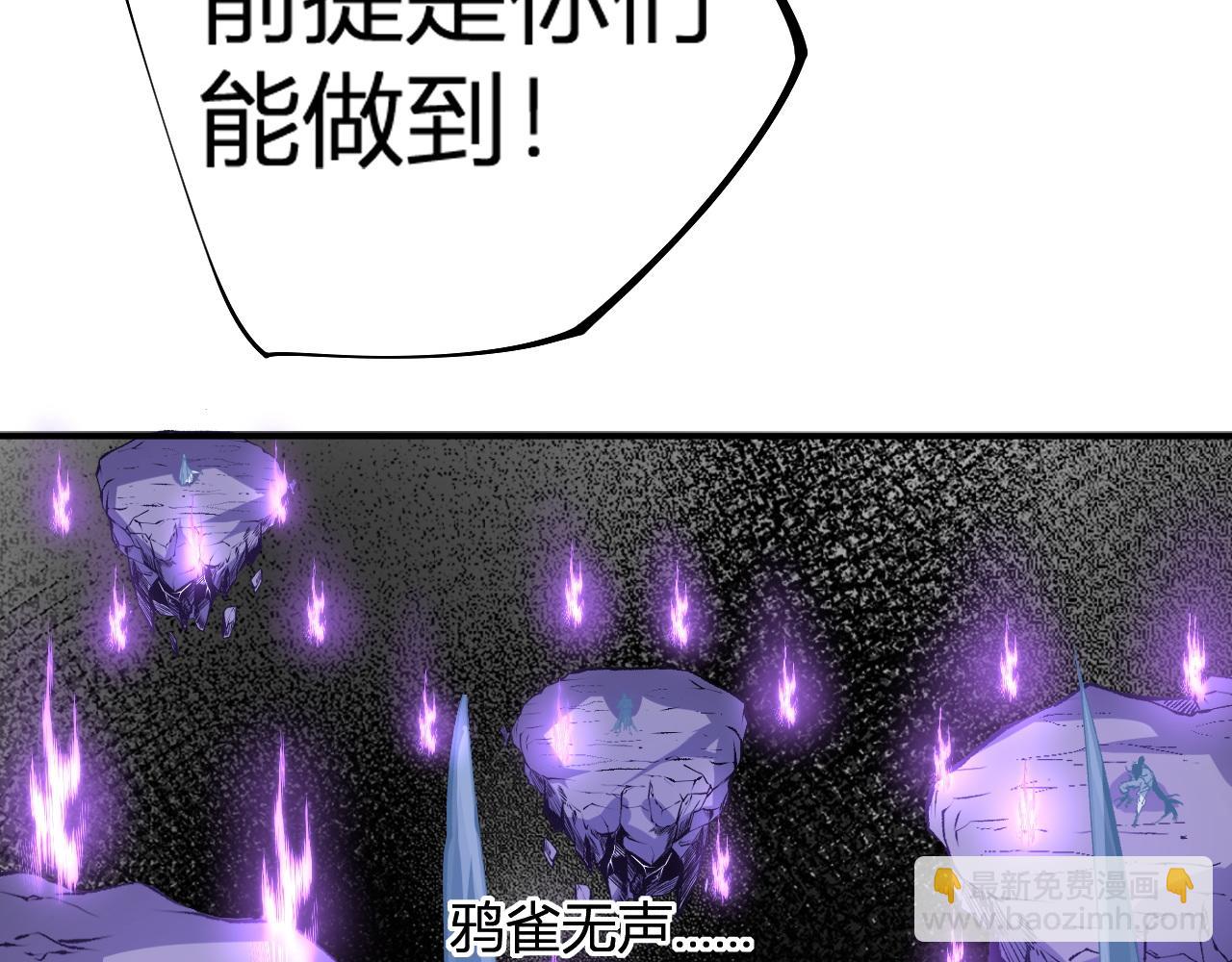 全民轉職：無職的我終結了神明！ - 第105話  衆望所歸，我即黑夜君王！(3/4) - 5