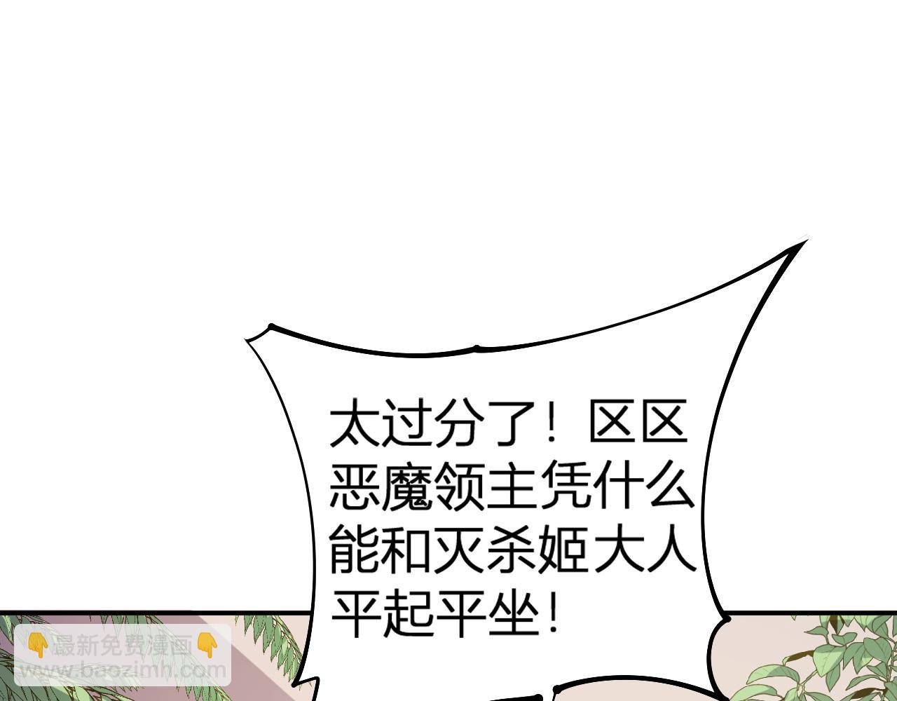 全民轉職：無職的我終結了神明！ - 第105話  衆望所歸，我即黑夜君王！(3/4) - 1