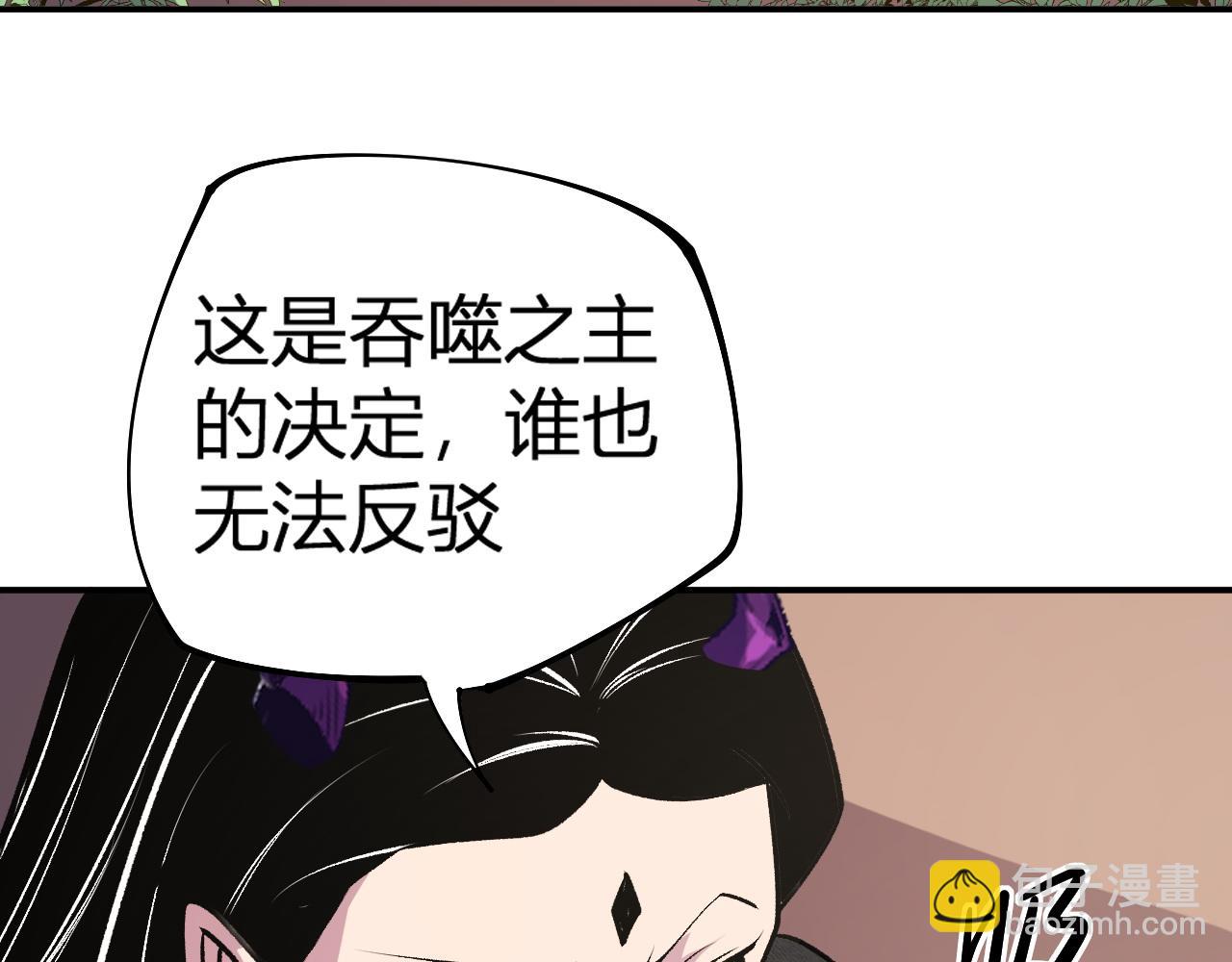 全民轉職：無職的我終結了神明！ - 第105話  衆望所歸，我即黑夜君王！(3/4) - 3