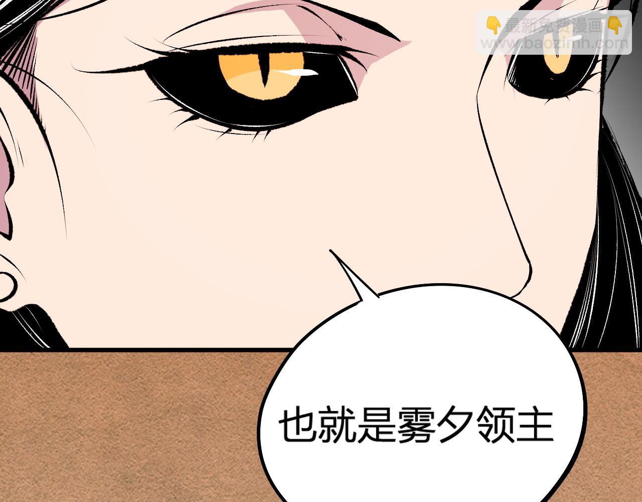 全民轉職：無職的我終結了神明！ - 第105話  衆望所歸，我即黑夜君王！(3/4) - 7