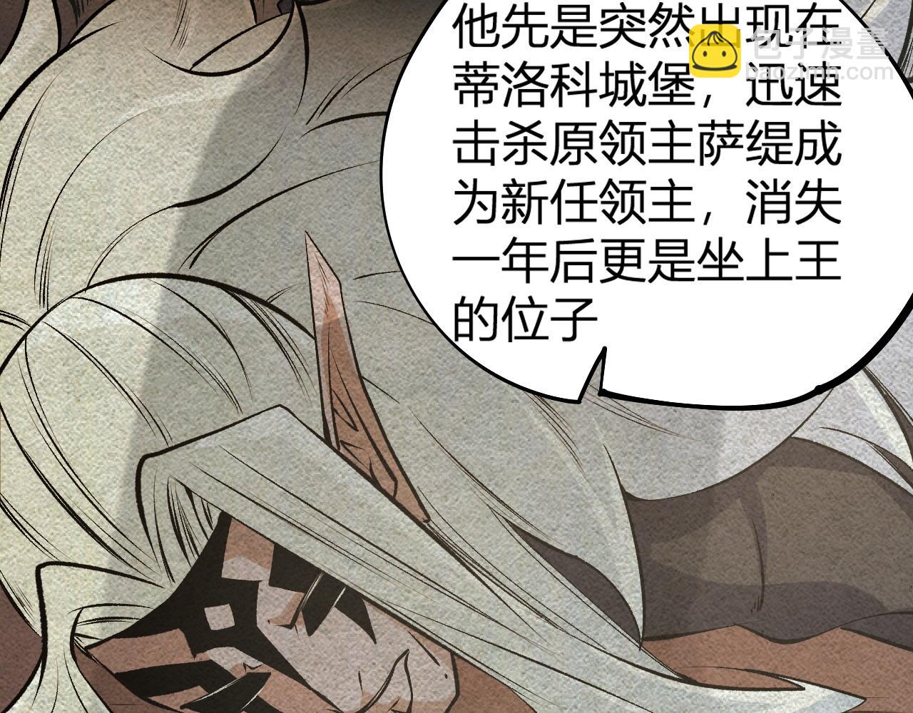 全民轉職：無職的我終結了神明！ - 第105話  衆望所歸，我即黑夜君王！(3/4) - 2