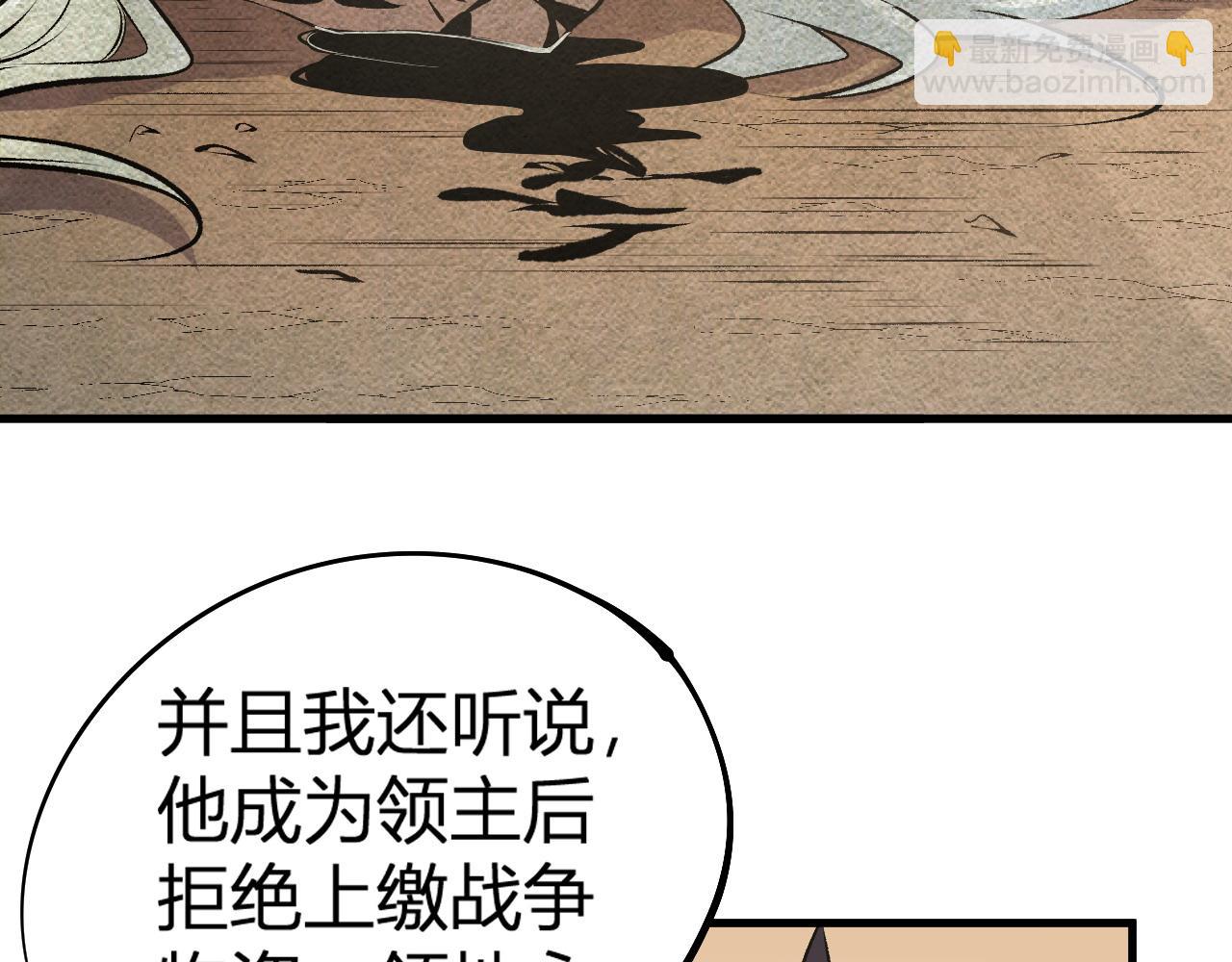 全民轉職：無職的我終結了神明！ - 第105話  衆望所歸，我即黑夜君王！(3/4) - 3