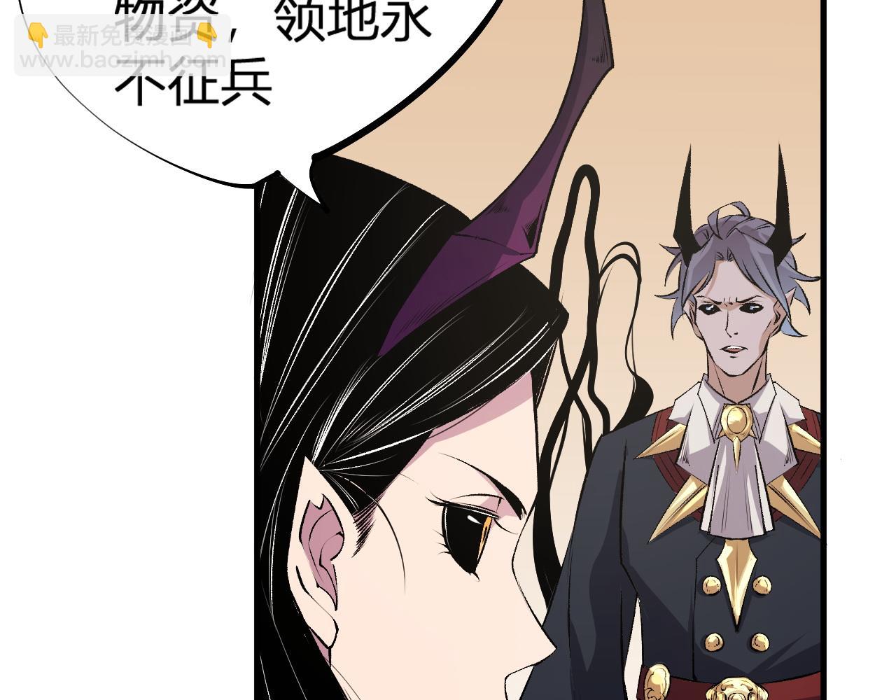 全民轉職：無職的我終結了神明！ - 第105話  衆望所歸，我即黑夜君王！(3/4) - 4