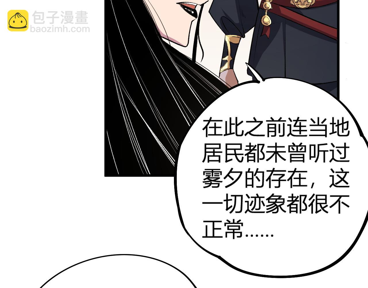 全民轉職：無職的我終結了神明！ - 第105話  衆望所歸，我即黑夜君王！(3/4) - 5