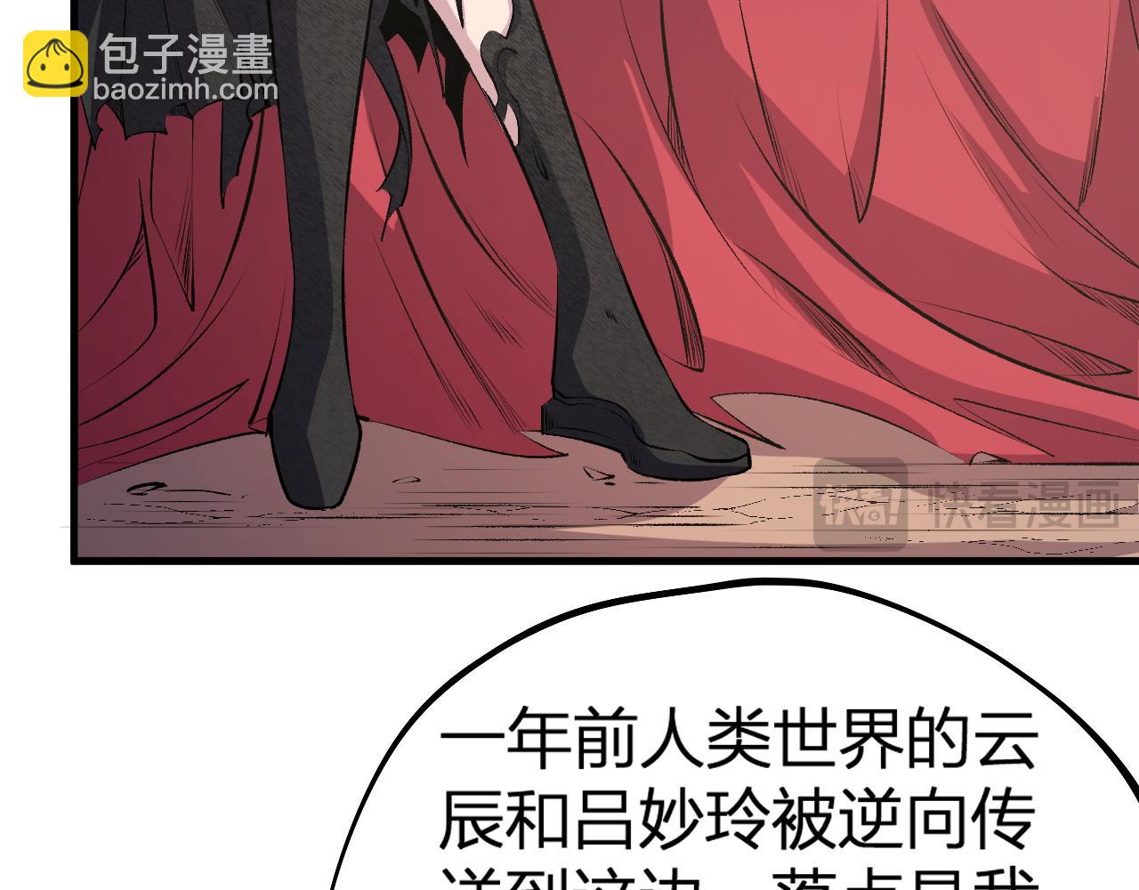 全民轉職：無職的我終結了神明！ - 第105話  衆望所歸，我即黑夜君王！(3/4) - 1