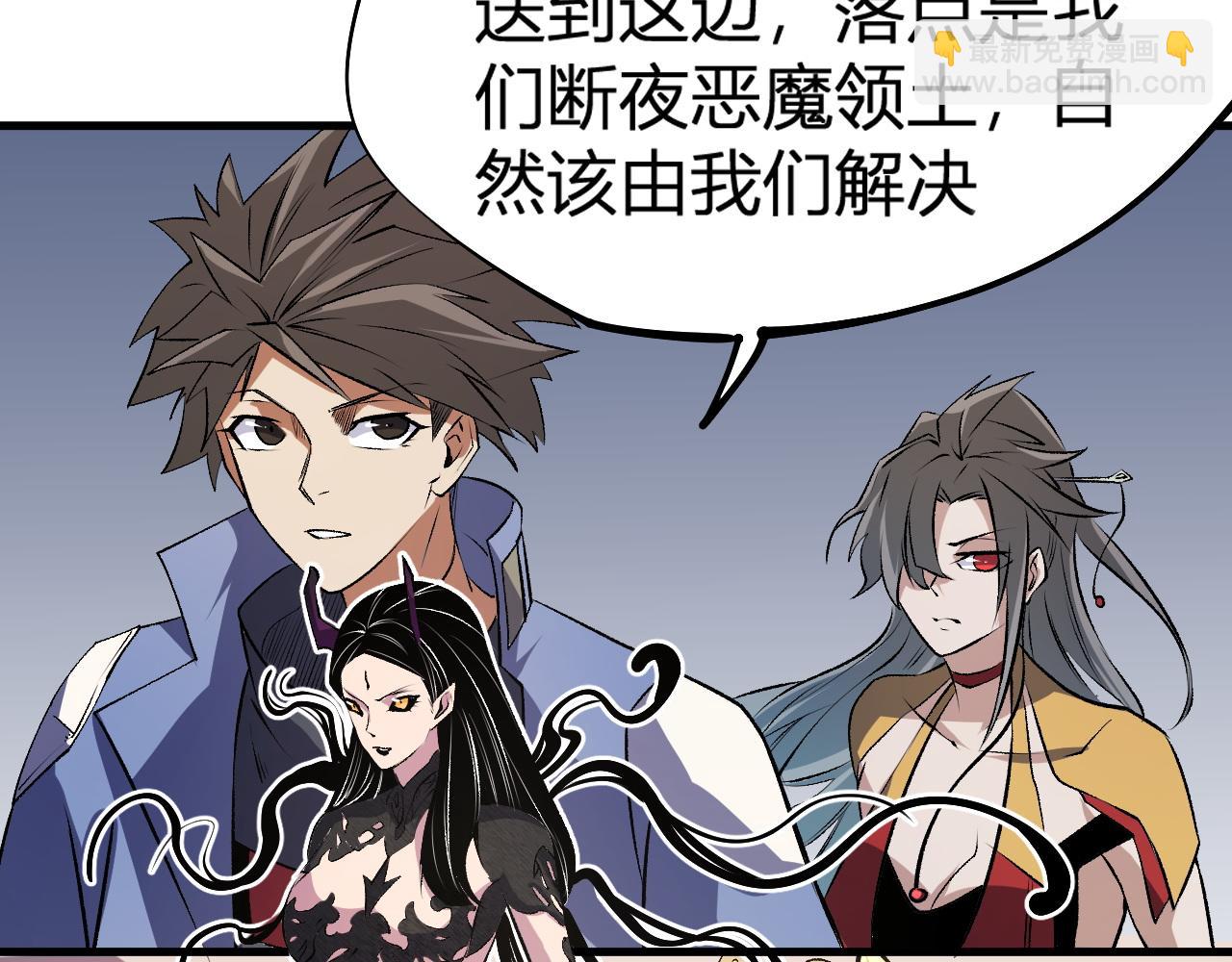 全民轉職：無職的我終結了神明！ - 第105話  衆望所歸，我即黑夜君王！(3/4) - 2