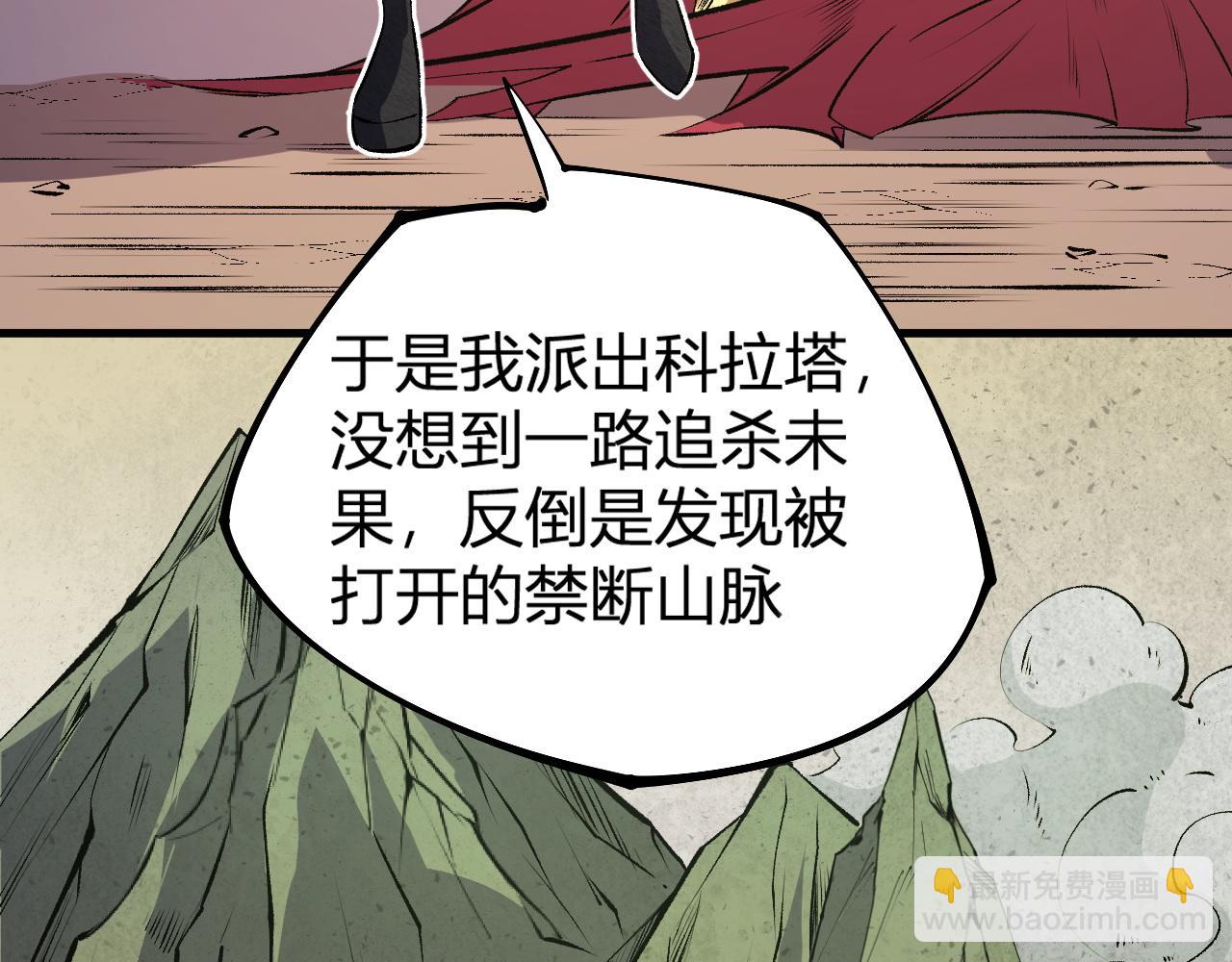 全民轉職：無職的我終結了神明！ - 第105話  衆望所歸，我即黑夜君王！(3/4) - 4
