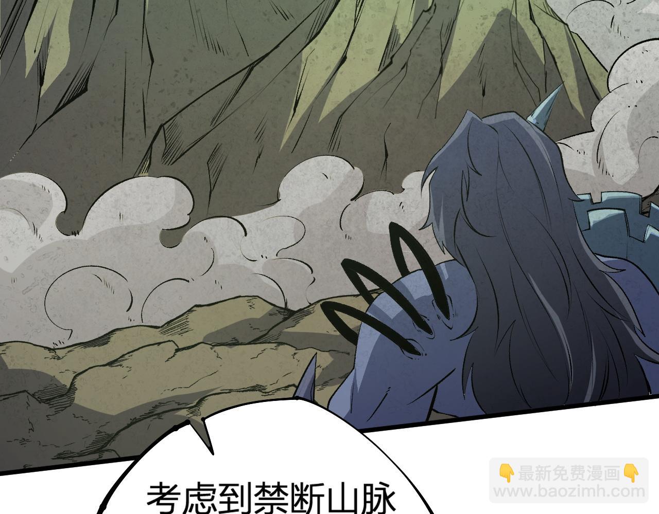 全民轉職：無職的我終結了神明！ - 第105話  衆望所歸，我即黑夜君王！(3/4) - 5