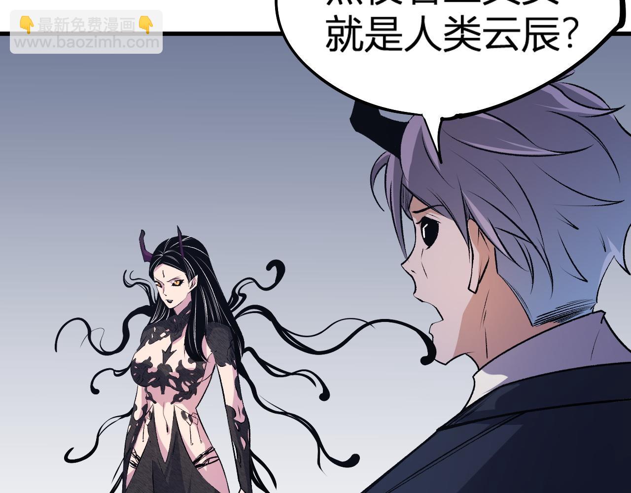 全民轉職：無職的我終結了神明！ - 第105話  衆望所歸，我即黑夜君王！(3/4) - 1