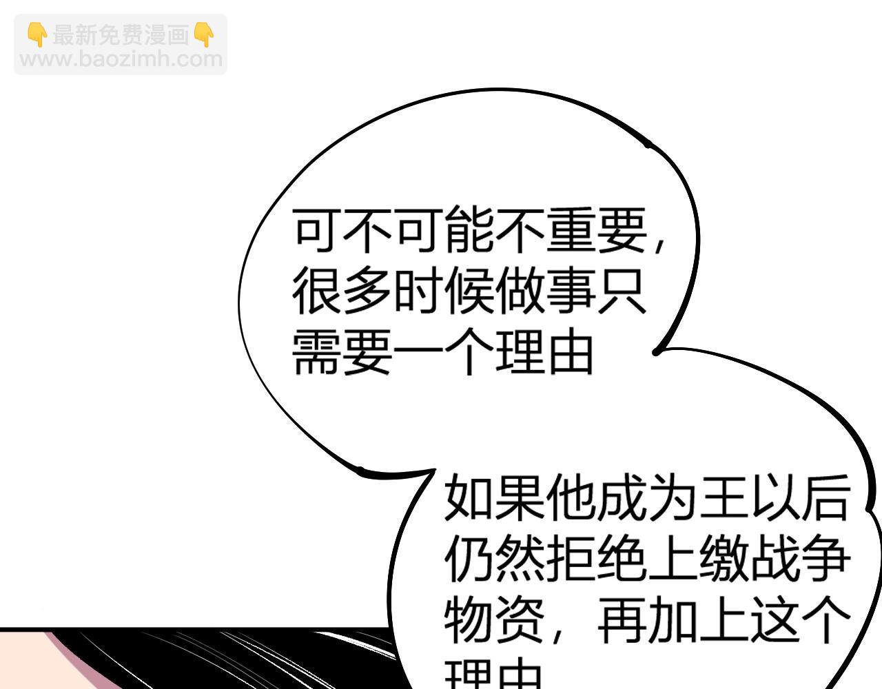 全民轉職：無職的我終結了神明！ - 第105話  衆望所歸，我即黑夜君王！(3/4) - 3