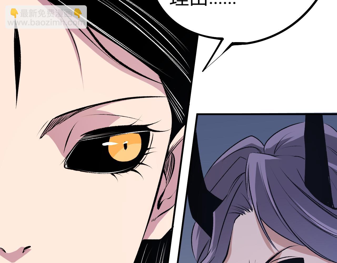 全民轉職：無職的我終結了神明！ - 第105話  衆望所歸，我即黑夜君王！(3/4) - 4