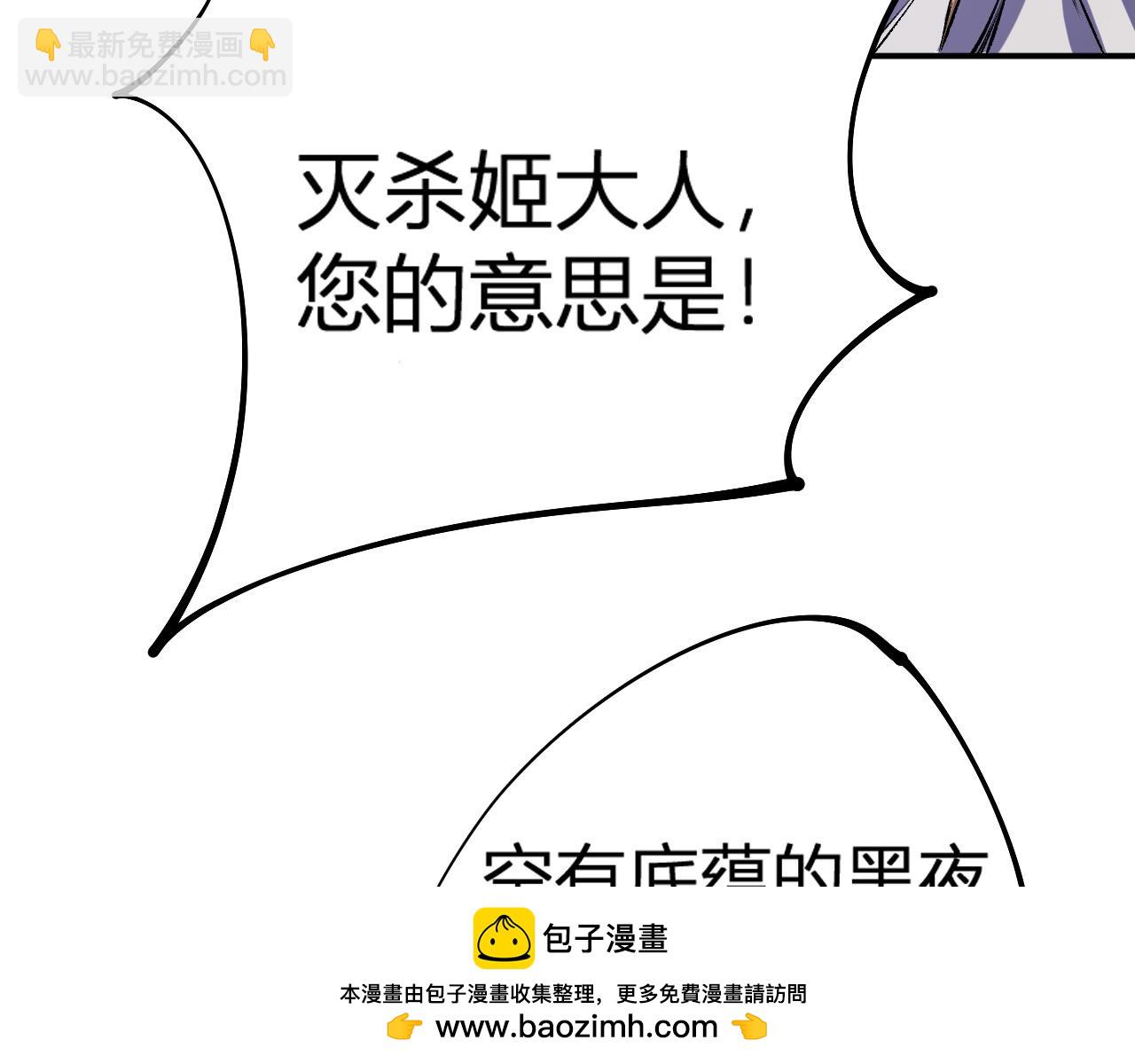 全民轉職：無職的我終結了神明！ - 第105話  衆望所歸，我即黑夜君王！(3/4) - 6