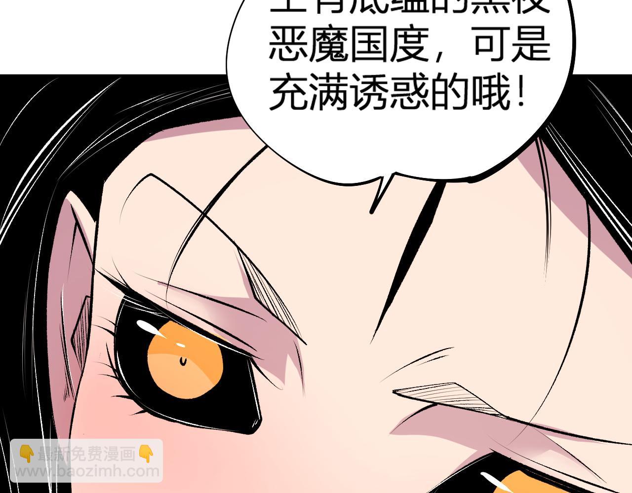 全民轉職：無職的我終結了神明！ - 第105話  衆望所歸，我即黑夜君王！(4/4) - 5