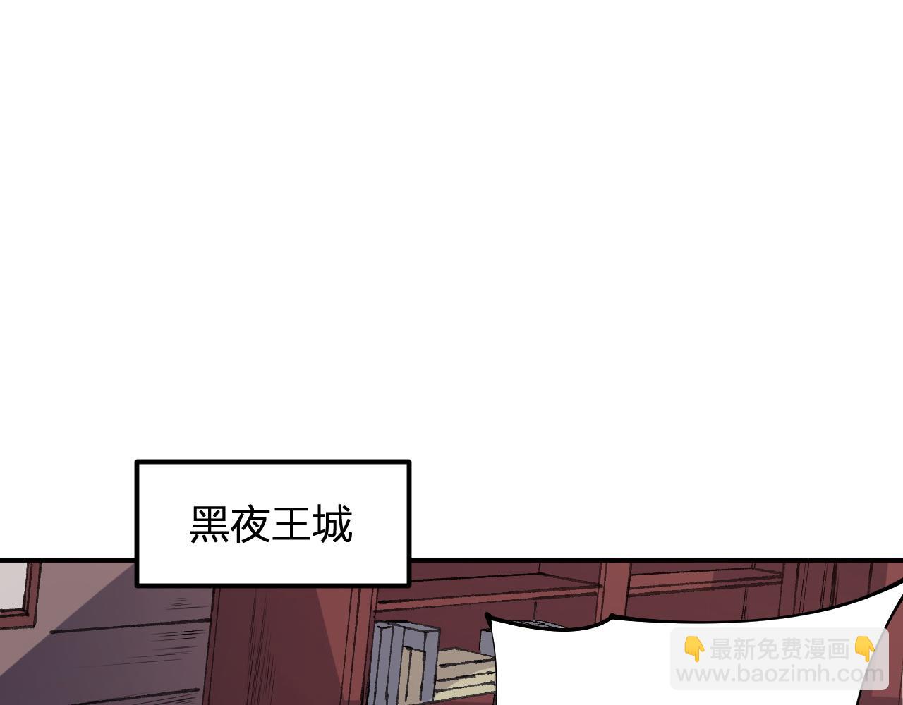 全民轉職：無職的我終結了神明！ - 第105話  衆望所歸，我即黑夜君王！(4/4) - 2