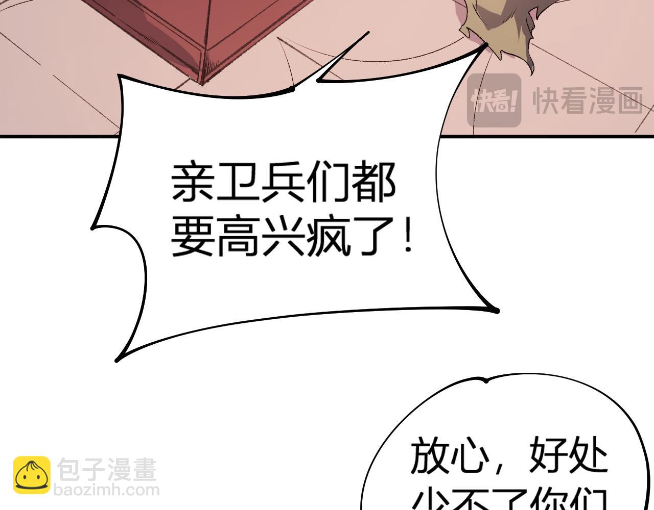 全民轉職：無職的我終結了神明！ - 第105話  衆望所歸，我即黑夜君王！(4/4) - 4