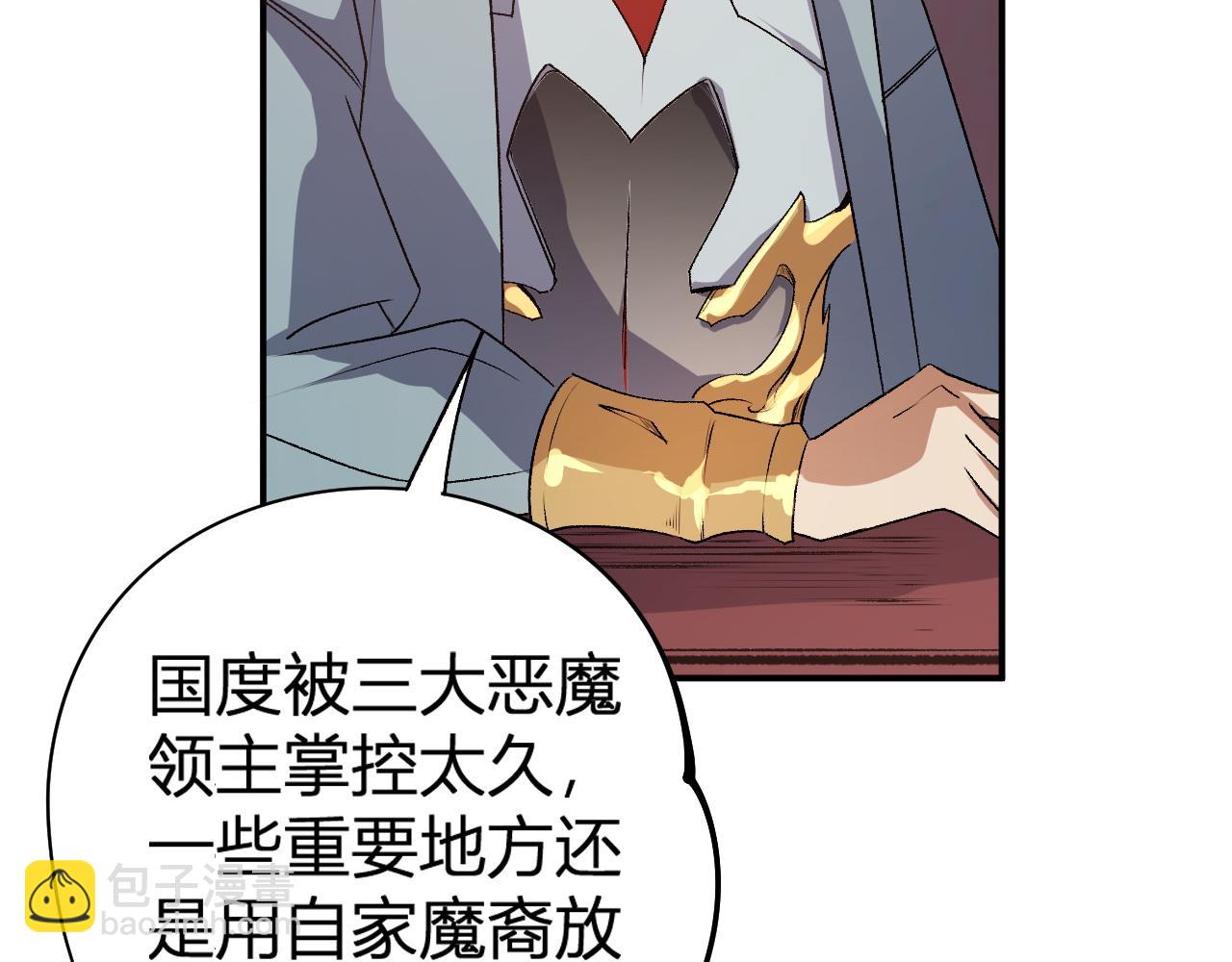 全民轉職：無職的我終結了神明！ - 第105話  衆望所歸，我即黑夜君王！(4/4) - 6