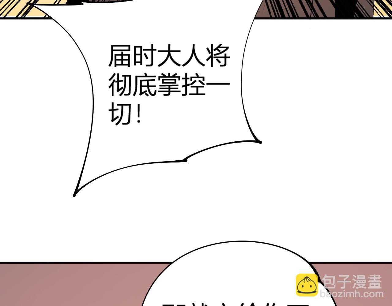 全民轉職：無職的我終結了神明！ - 第105話  衆望所歸，我即黑夜君王！(4/4) - 3