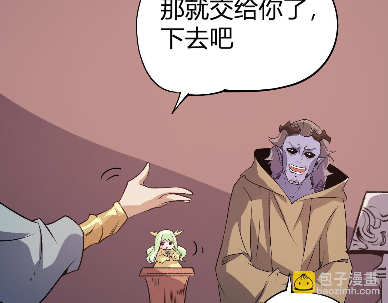 全民轉職：無職的我終結了神明！ - 第105話  衆望所歸，我即黑夜君王！(4/4) - 4