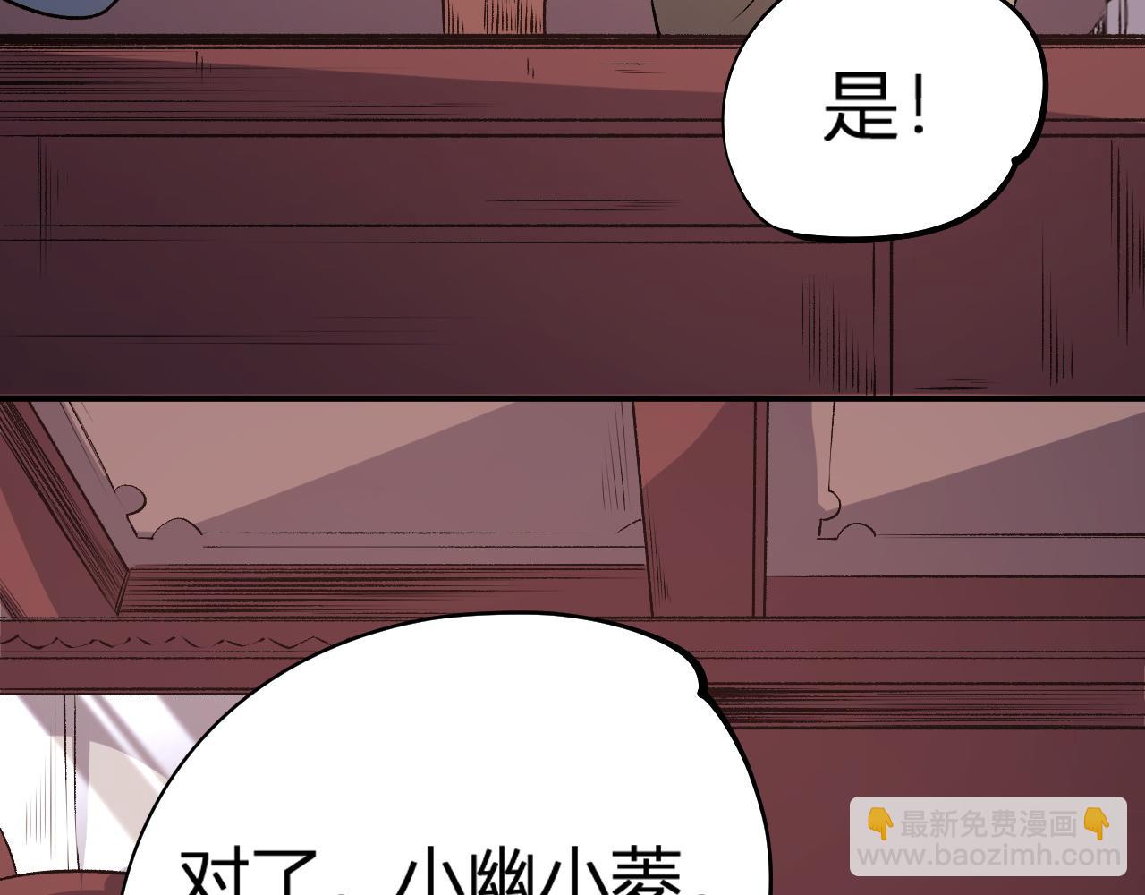 全民轉職：無職的我終結了神明！ - 第105話  衆望所歸，我即黑夜君王！(4/4) - 5