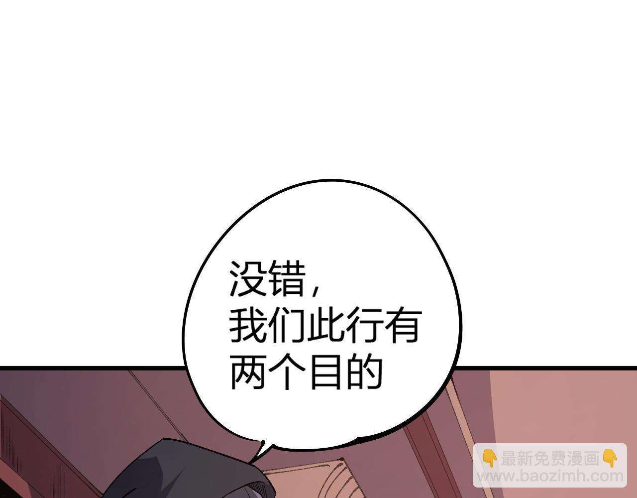 全民轉職：無職的我終結了神明！ - 第105話  衆望所歸，我即黑夜君王！(4/4) - 3