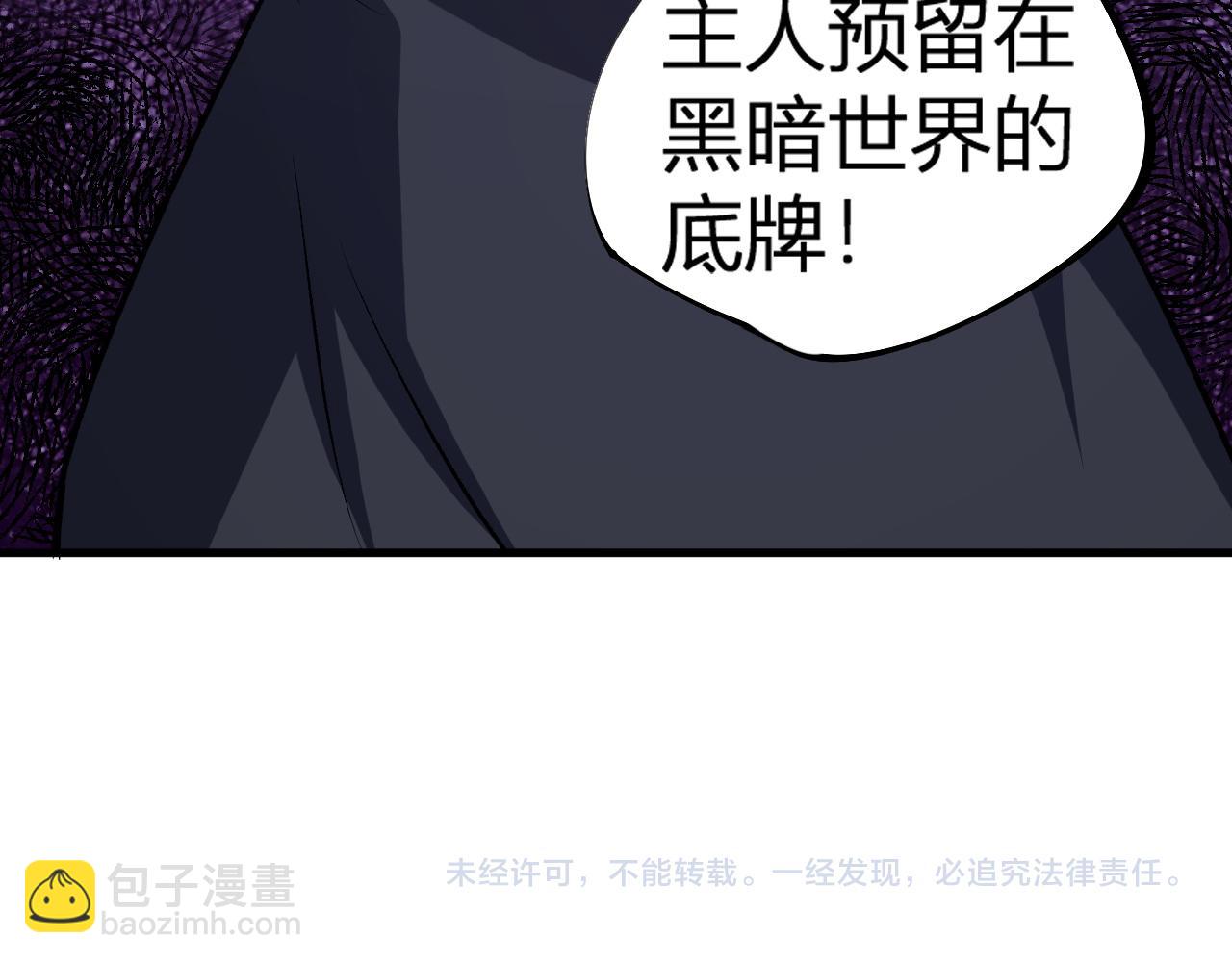 全民轉職：無職的我終結了神明！ - 第105話  衆望所歸，我即黑夜君王！(4/4) - 2