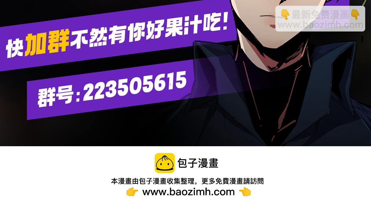 全民轉職：無職的我終結了神明！ - 第105話  衆望所歸，我即黑夜君王！(4/4) - 1