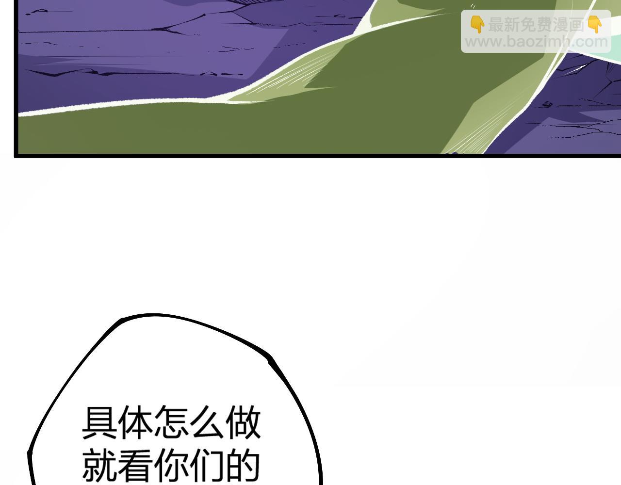 全民轉職：無職的我終結了神明！ - 第105話  衆望所歸，我即黑夜君王！(2/4) - 7