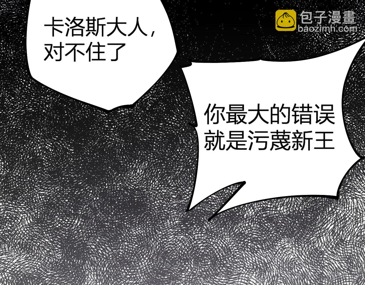 全民轉職：無職的我終結了神明！ - 第105話  衆望所歸，我即黑夜君王！(2/4) - 2