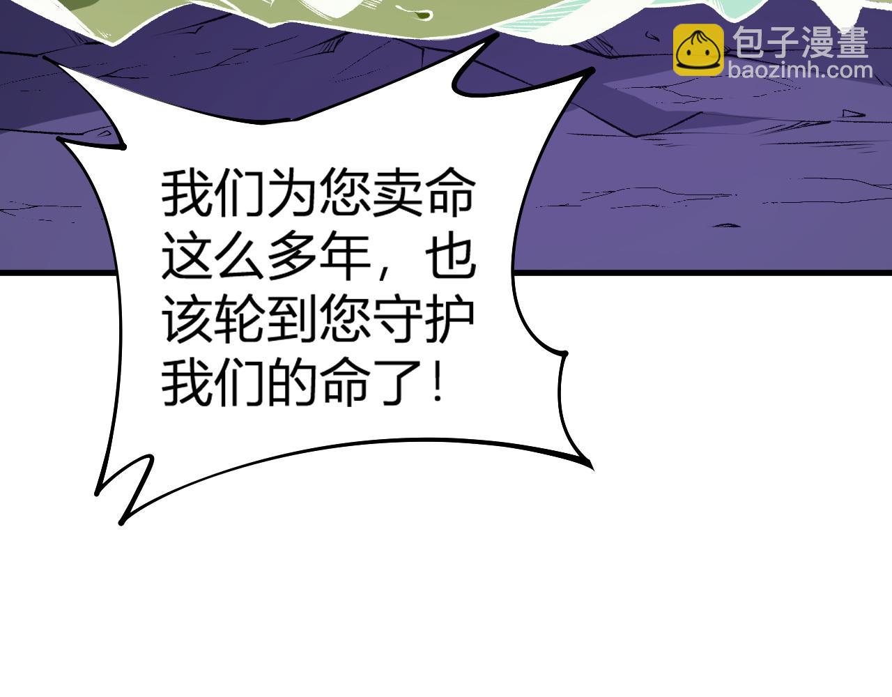 全民轉職：無職的我終結了神明！ - 第105話  衆望所歸，我即黑夜君王！(2/4) - 4