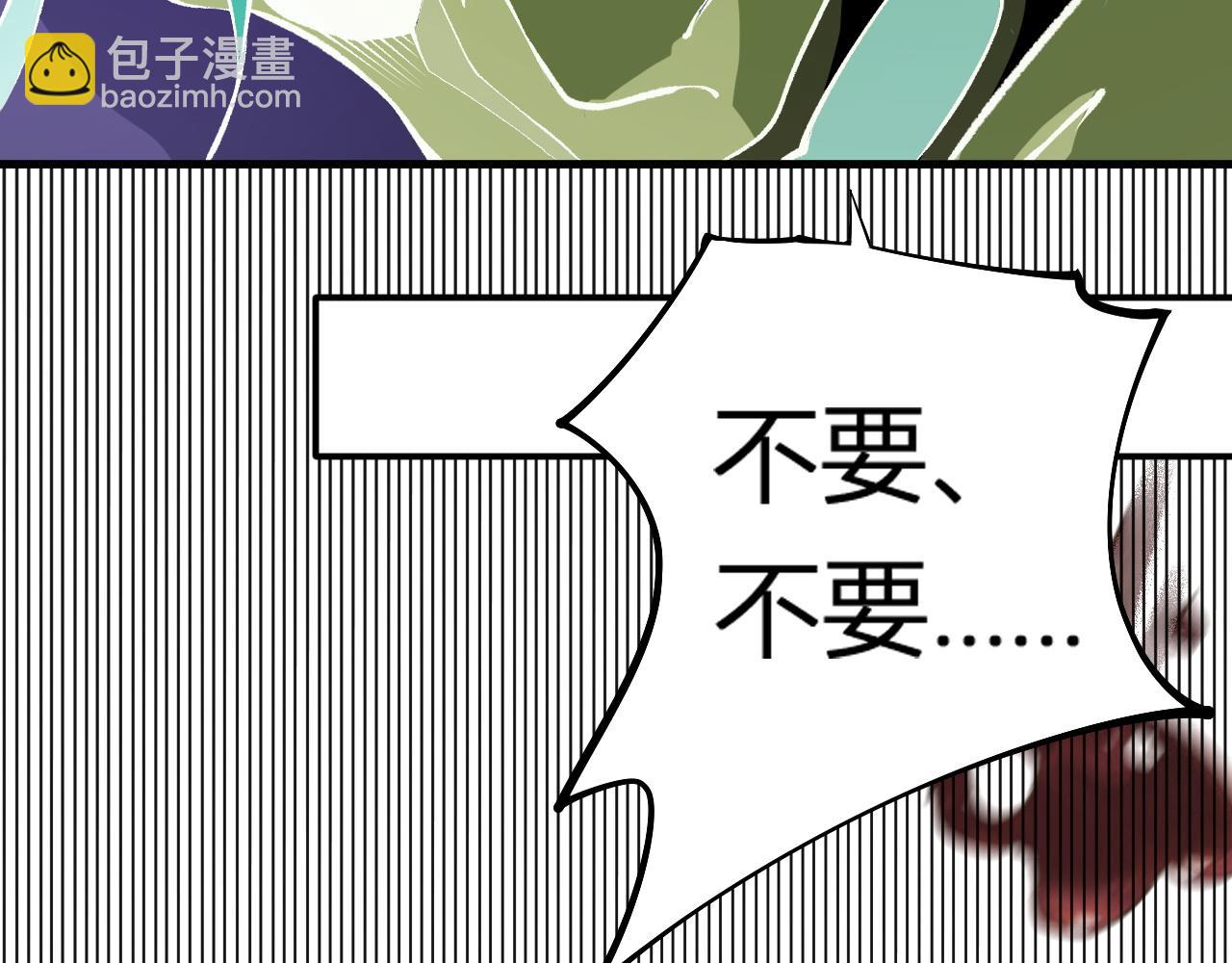 全民轉職：無職的我終結了神明！ - 第105話  衆望所歸，我即黑夜君王！(2/4) - 6